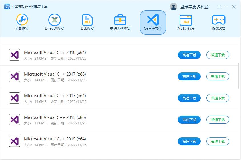 最新常见运行库免费下载安装